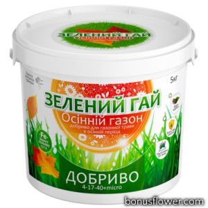 Добриво Зелений Гай Осінній газон 5 кг, Гілея