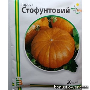 Гарбуз Стофунтовий 20 г