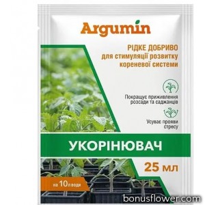 Добриво Argumin Укорінювач, 25 мл, Argumin