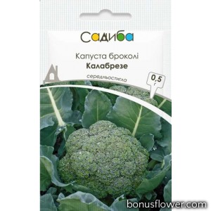 Капуста брокколи "Калабрезе" 0,5 г