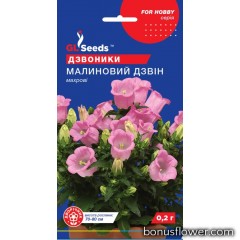 Дзвiночок Малиновий дзвiн 0.2 г, GL Sedds