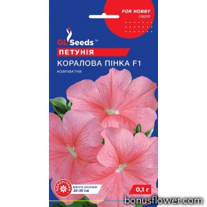 Петуния Коралловая Пенка 0.1 г, GL Seeds