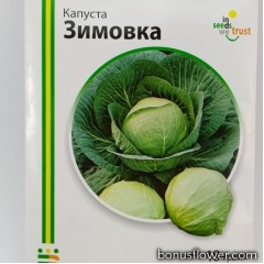 Капуста Зимовка 10 г