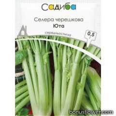 Селера черешкова Юта, 0,5 г, Садиба Центр