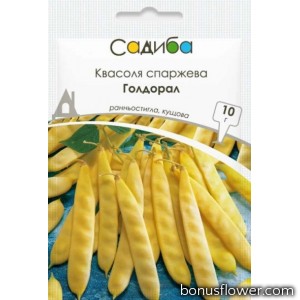 Квасоля спаржева Голдорал, 10 г, Садиба