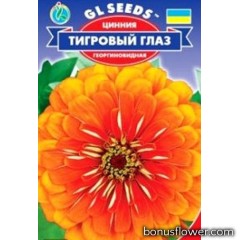 Цинния Тигровый глаз 0,4 г