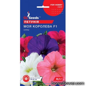  Петуния Моя королева F1 0.1 г, GL Seeds