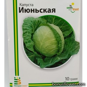 Капуста Июньская 10 г