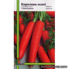 Морква Королева осені 3 г, Імперія насіння