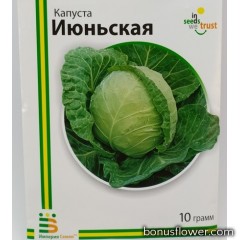 Капуста Июньская 10 г