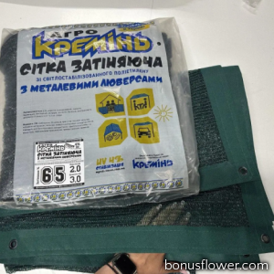 Притіняюча сітка 65% 2 м*3 м посилена з люверсами сітка для захисту від сонця