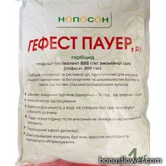 Гербіцид Гефест Пауер р.г. (1 кг), Нопосон