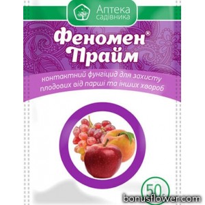 Фунгіцид Феномен Прайм в.г., 50 г, Укравіт