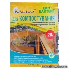 Біопрепарат для компостування Каліус, 20 г, Біохім-Сервіс