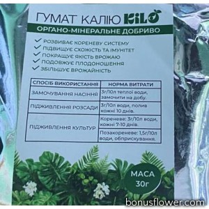 Добриво Гумат Калію, 30 г, Kilo