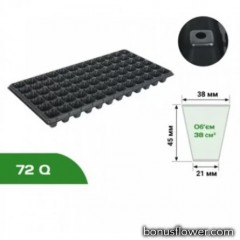 Кассета для рассады XQB72, 72 комірки, Agreen