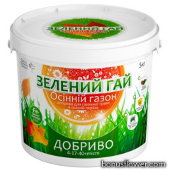 Добриво Зелений Гай Осінній газон 5 кг, Гілея