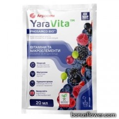 Біостимулятор для лохини, ягідних кущів, YaraVita, 20 мл