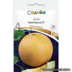 Диня Контесса F1, 10 шт, Садиба