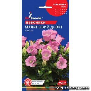 Колокольчик Малиновый звон 0.2 г, GL Sedds